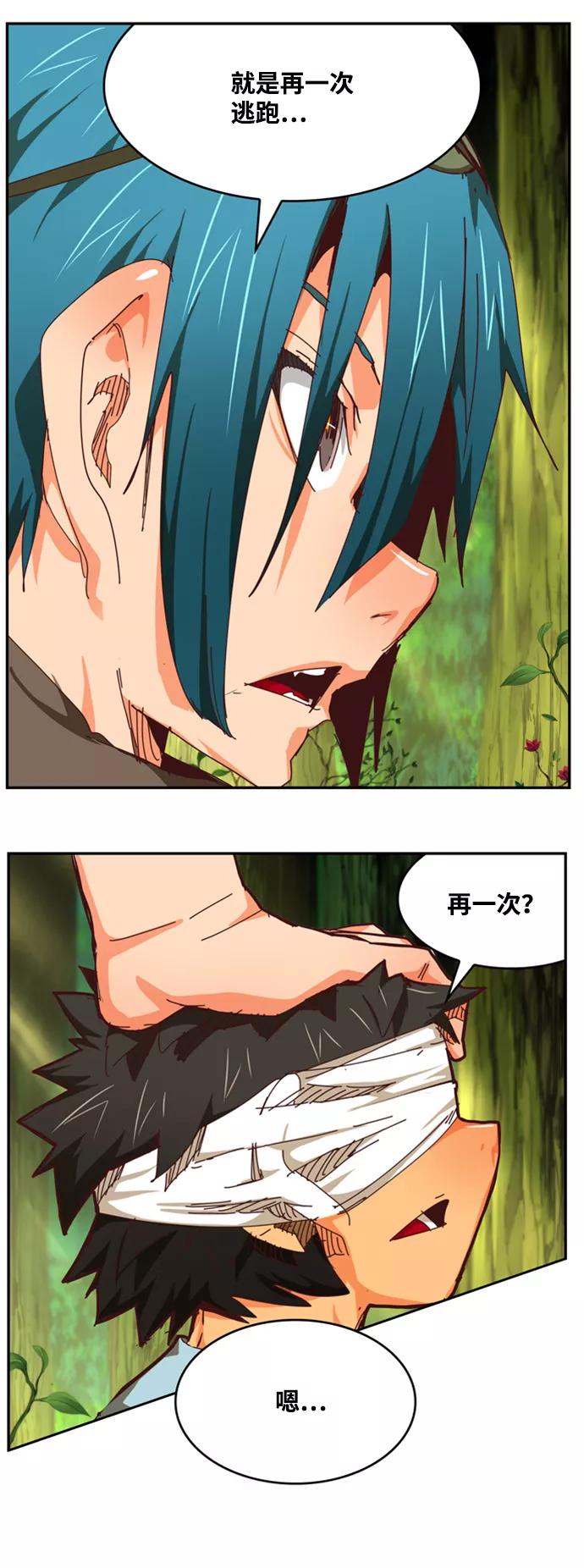 高校之神 - [第6部 RE：与神的较量] 第539话 - 第115张图