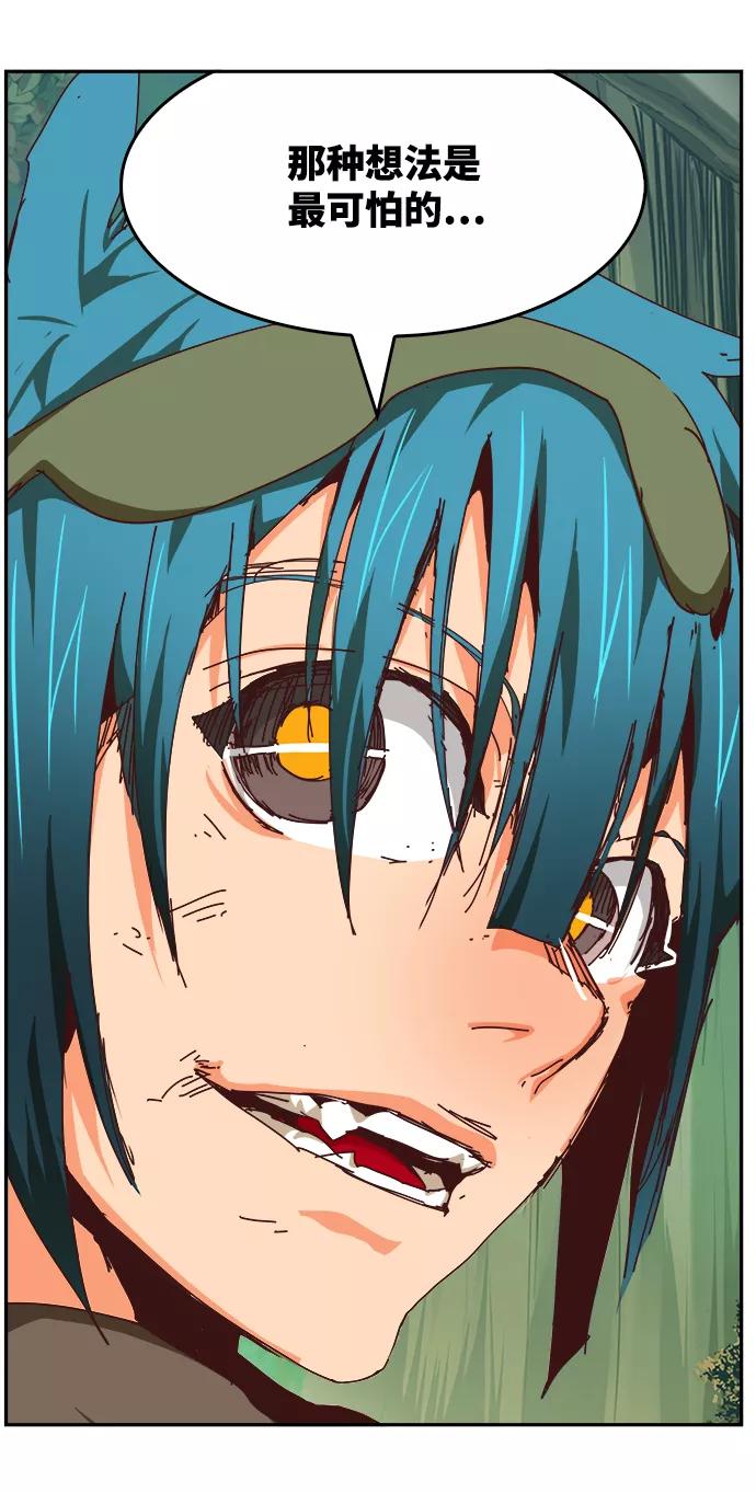 高校之神 - [第6部 RE：与神的较量] 第539话 - 第124张图