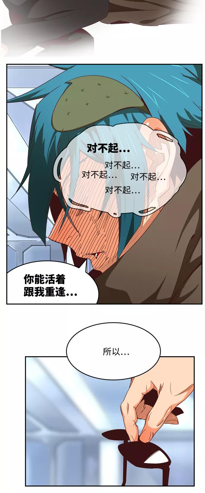 高校之神 - [第6部 RE：与神的较量] 第539话 - 第52张图