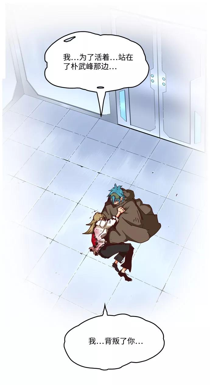 高校之神 - [第6部 RE：与神的较量] 第539话 - 第50张图