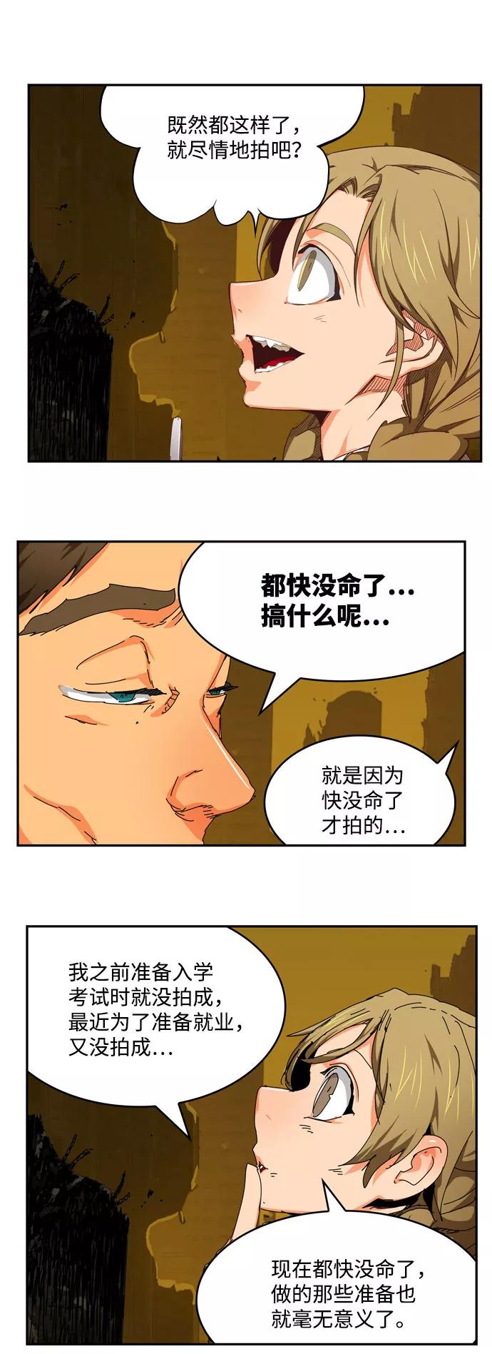 高校之神 - [第6部 RE：与神的较量] 第540话 - 第24张图