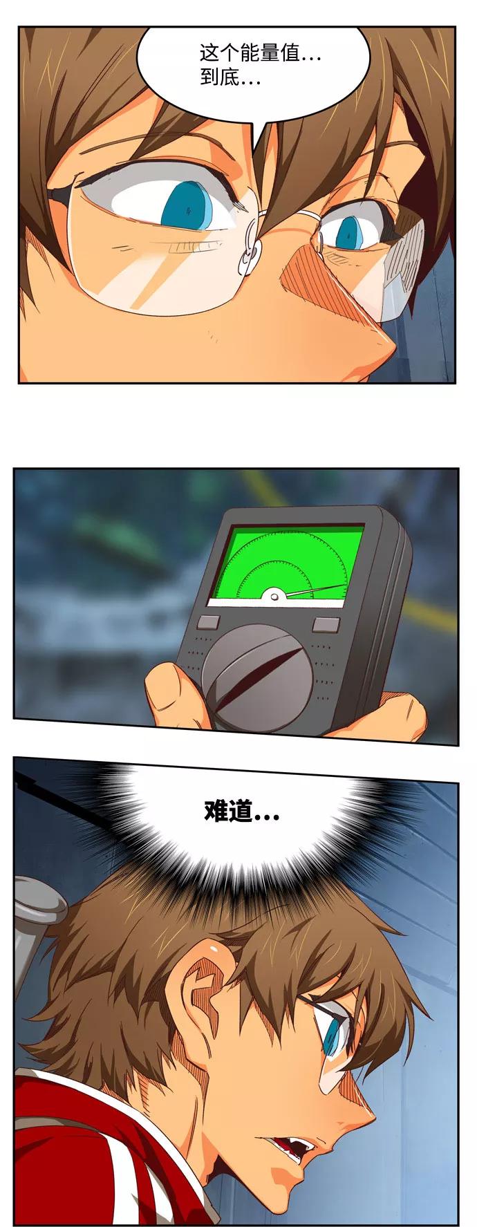 高校之神 - [第6部 RE：与神的较量] 第540话 - 第78张图