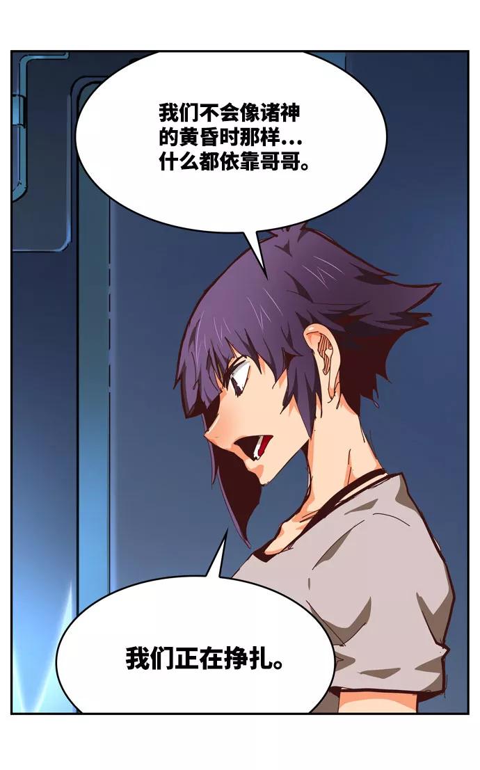 高校之神 - [第6部 RE：与神的较量] 第540话 - 第102张图