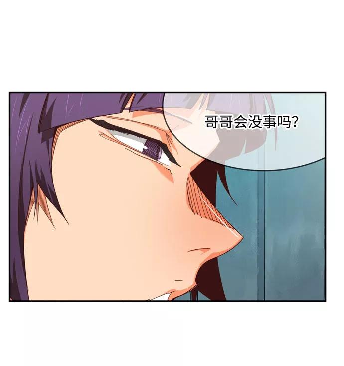 高校之神 - [第6部 RE：与神的较量] 第540话 - 第63张图