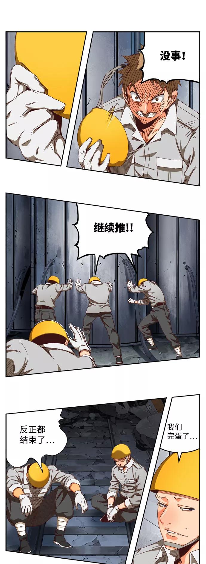 高校之神 - [第6部 RE：与神的较量] 第540话 - 第19张图