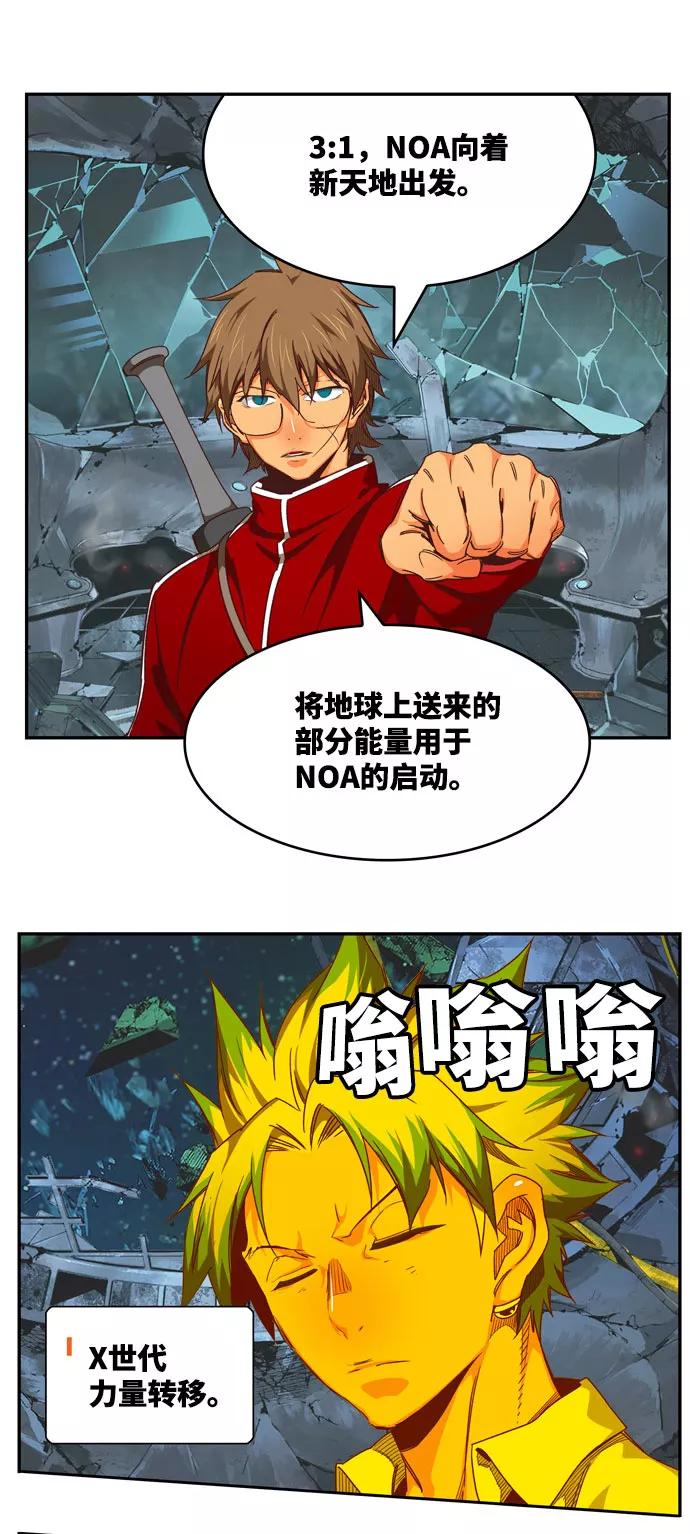 高校之神 - [第6部 RE：与神的较量] 第540话 - 第115张图