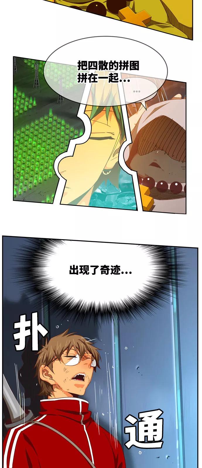 高校之神 - [第6部 RE：与神的较量] 第540话 - 第90张图