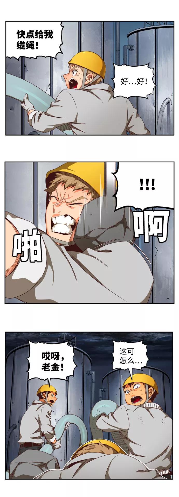 高校之神 - [第6部 RE：与神的较量] 第540话 - 第18张图