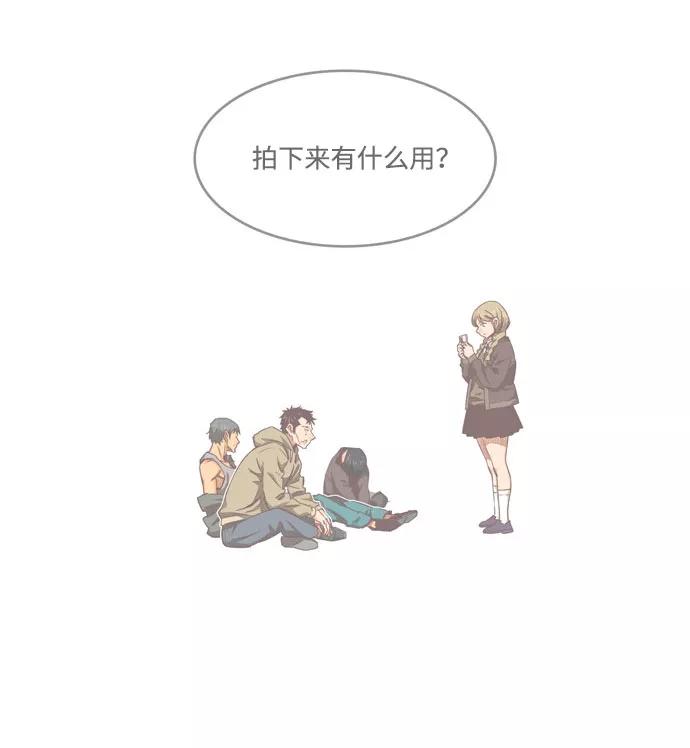 高校之神 - [第6部 RE：与神的较量] 第540话 - 第38张图