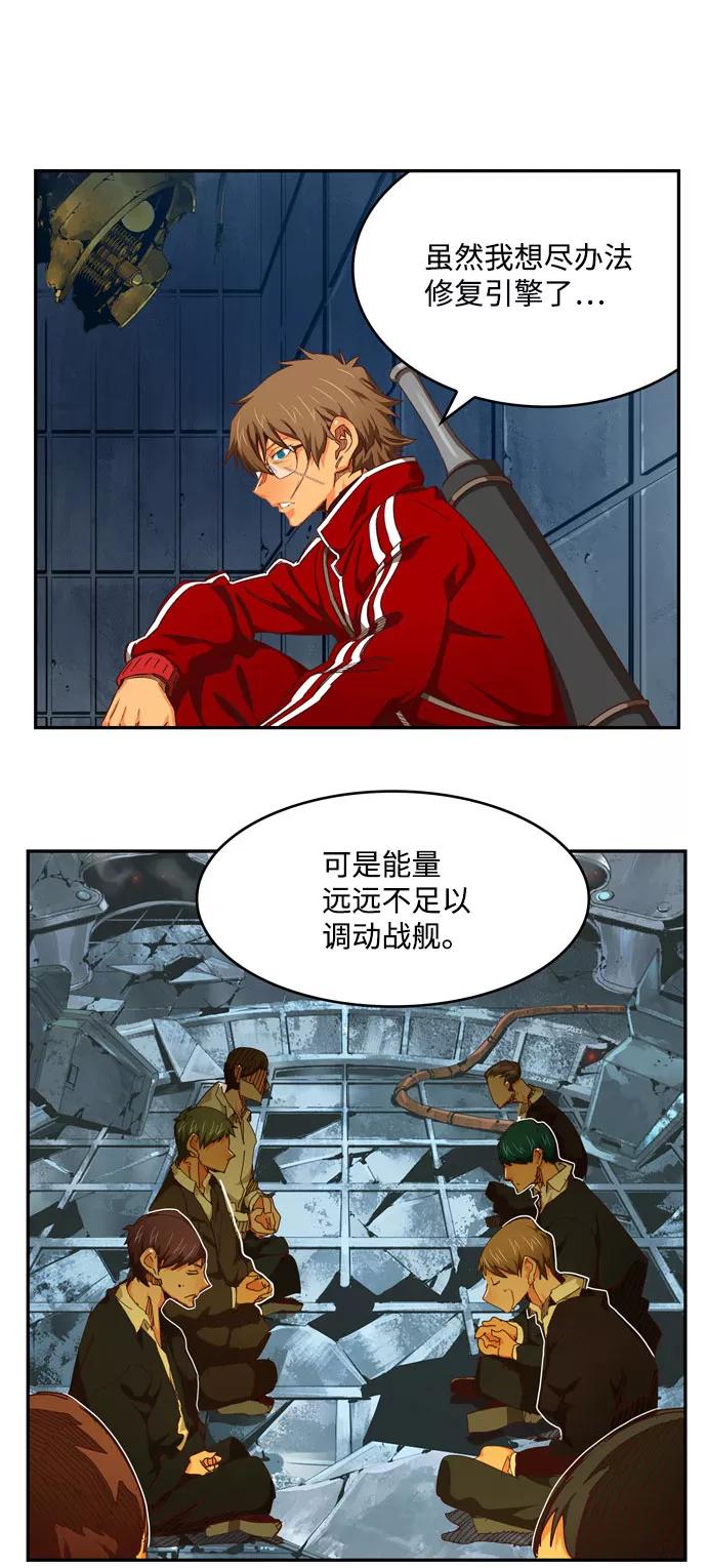 高校之神 - [第6部 RE：与神的较量] 第540话 - 第67张图