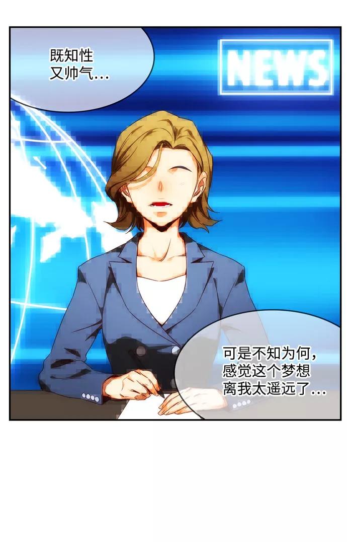 高校之神 - [第6部 RE：与神的较量] 第540话 - 第30张图