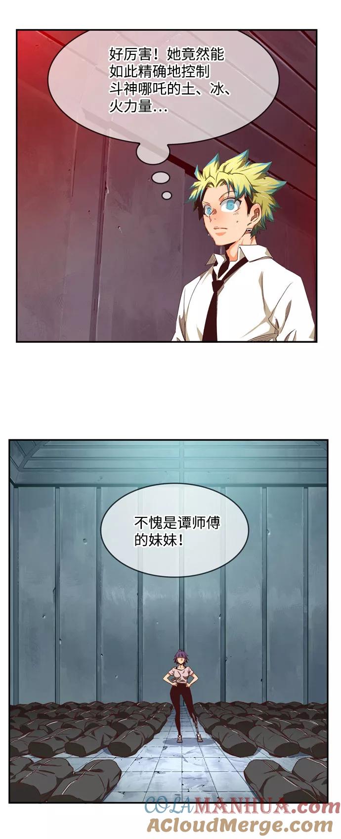 高校之神 - [第6部 RE：与神的较量] 第540话 - 第61张图