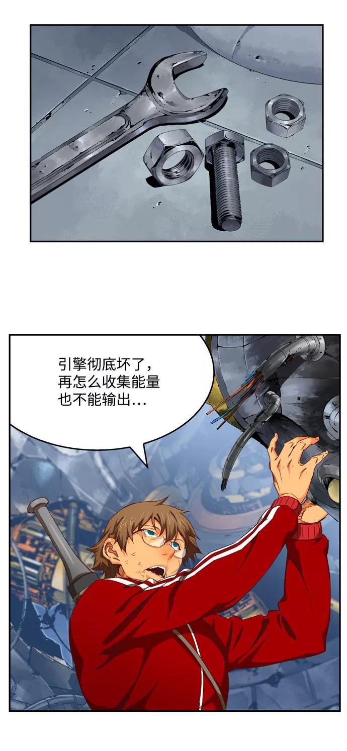 高校之神 - [第6部 RE：与神的较量] 第540话 - 第64张图