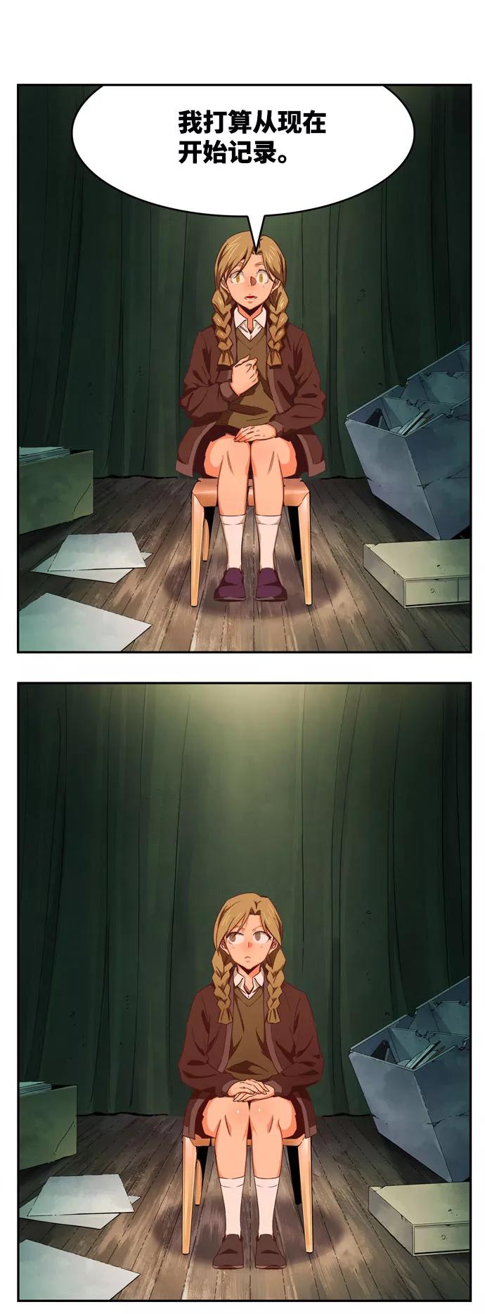 高校之神 - [第6部 RE：与神的较量] 第540话 - 第27张图