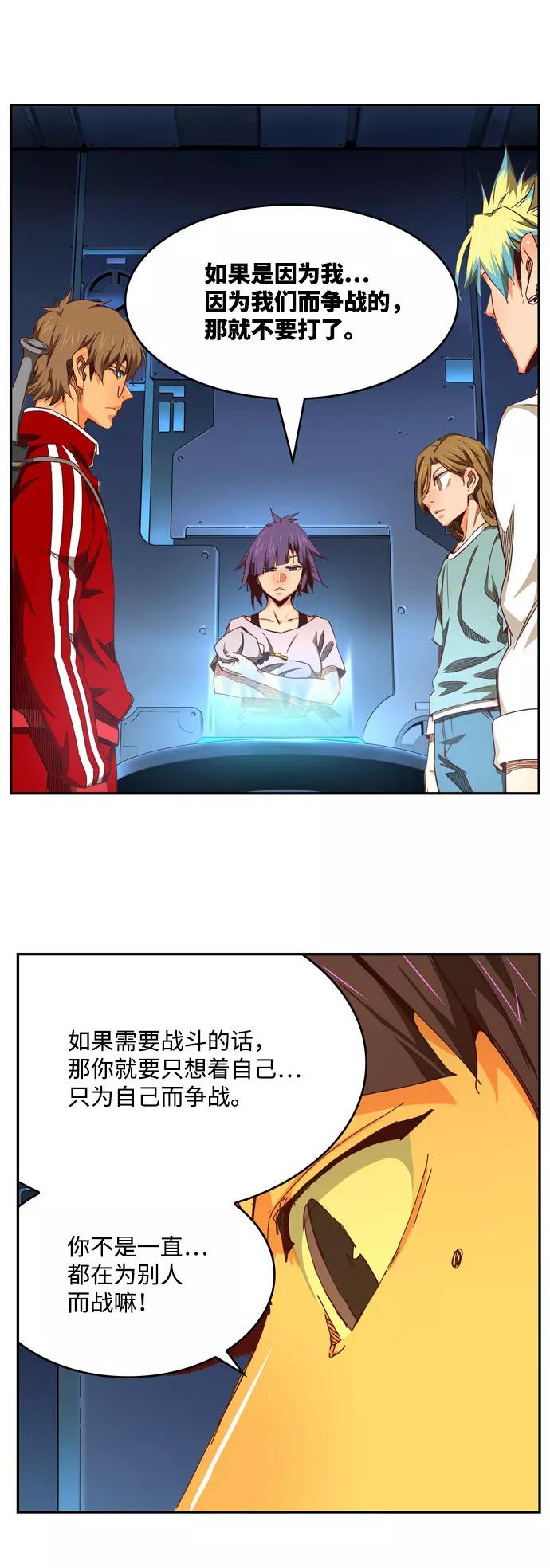 高校之神 - [第6部 RE：与神的较量] 第540话 - 第100张图