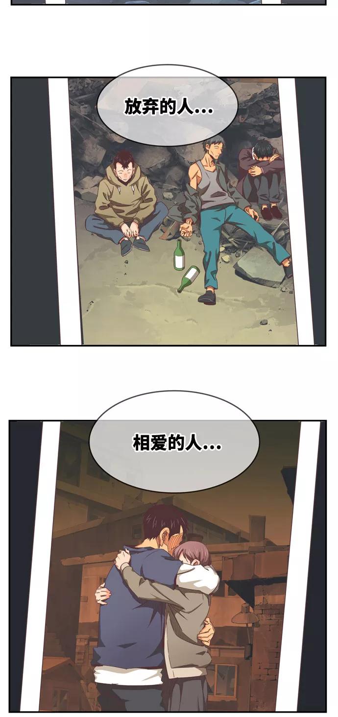 高校之神 - [第6部 RE：与神的较量] 第540话 - 第43张图