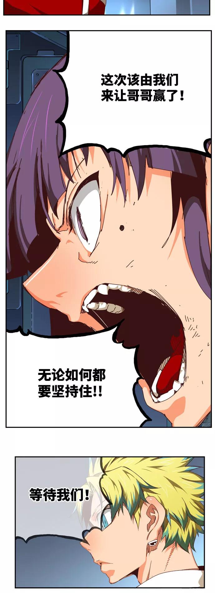 高校之神 - [第6部 RE：与神的较量] 第540话 - 第104张图