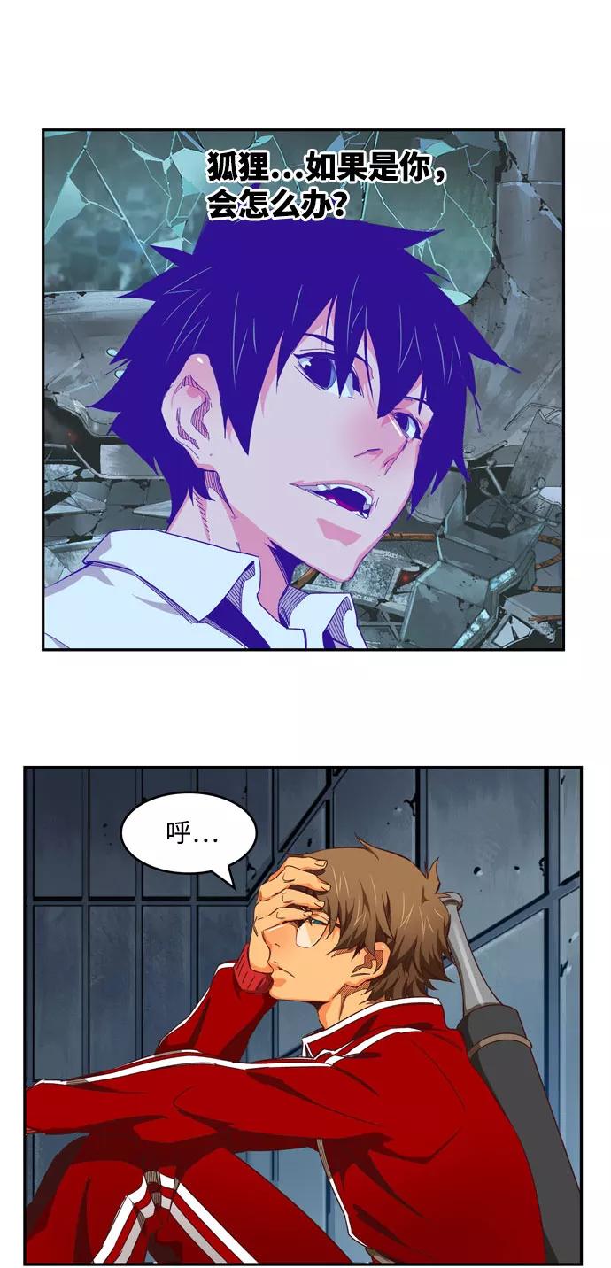 高校之神 - [第6部 RE：与神的较量] 第540话 - 第70张图