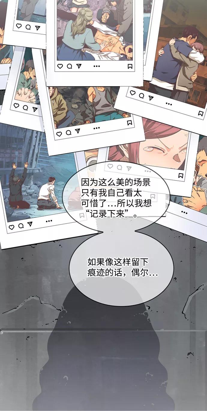 高校之神 - [第6部 RE：与神的较量] 第540话 - 第52张图
