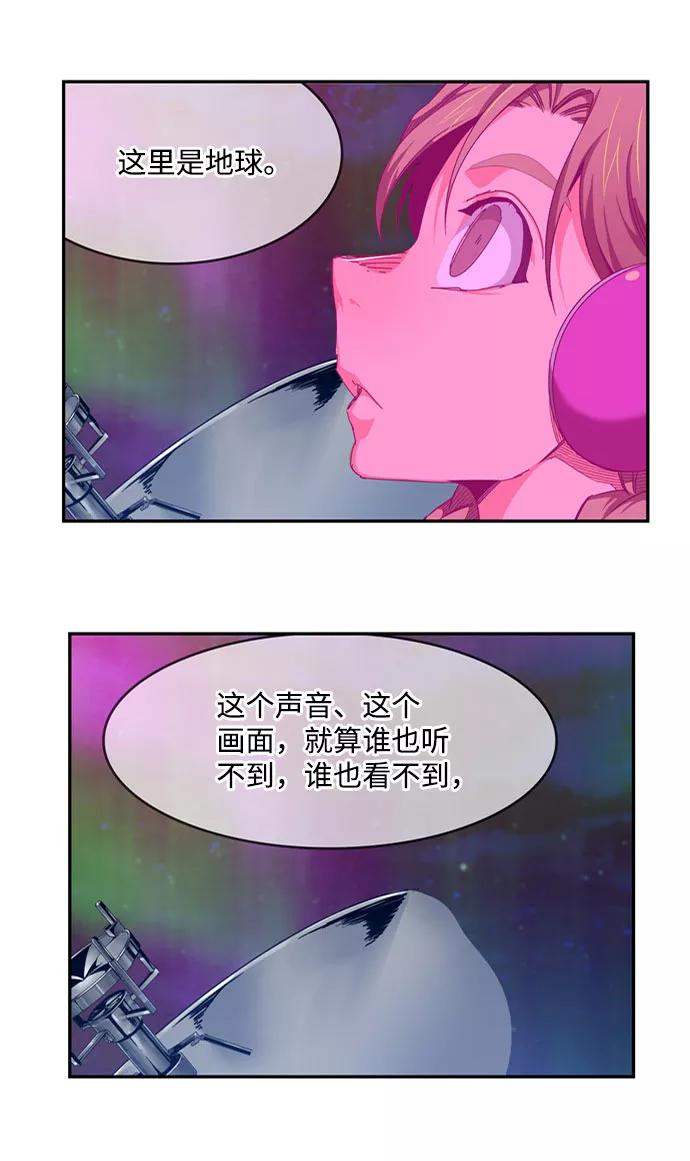 高校之神 - [第6部 RE：与神的较量] 第540话 - 第54张图