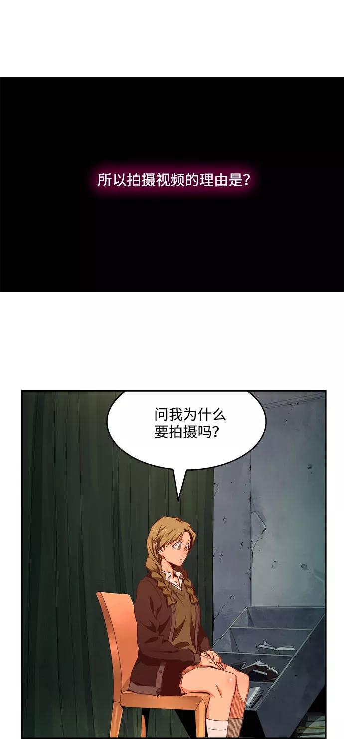 高校之神 - [第6部 RE：与神的较量] 第540话 - 第44张图