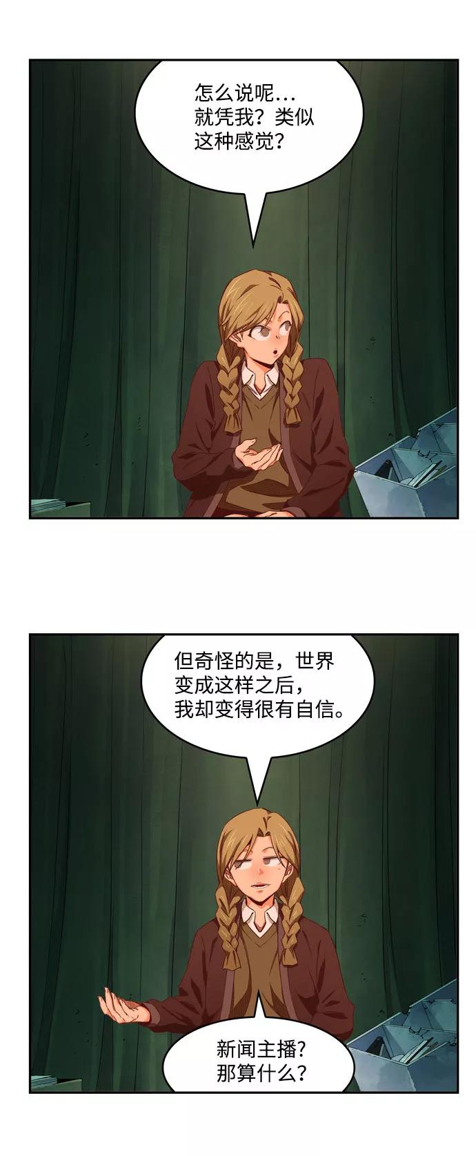 高校之神 - [第6部 RE：与神的较量] 第540话 - 第31张图