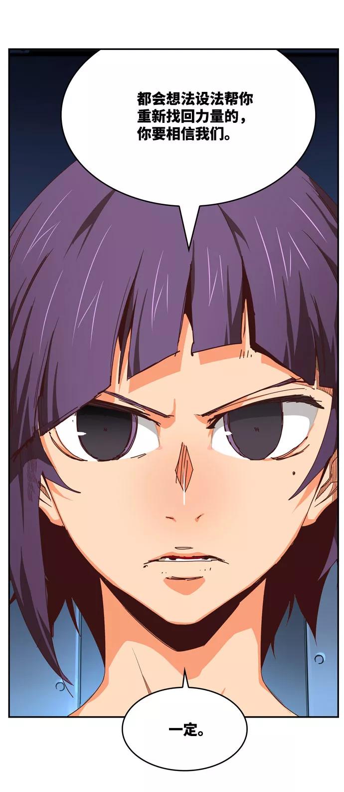 高校之神 - [第6部 RE：与神的较量] 第540话 - 第107张图