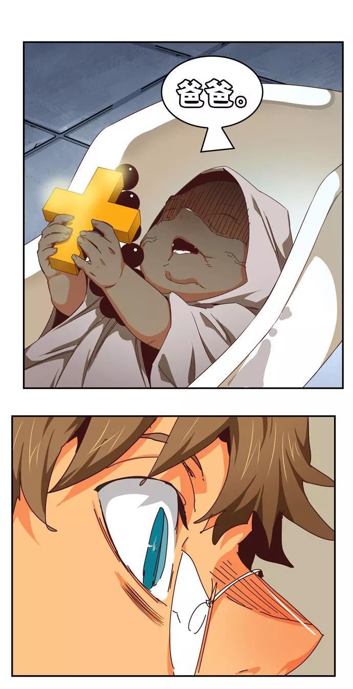 高校之神 - [第6部 RE：与神的较量] 第540话 - 第83张图