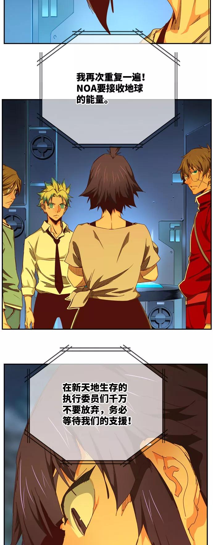 高校之神 - [第6部 RE：与神的较量] 第540话 - 第96张图