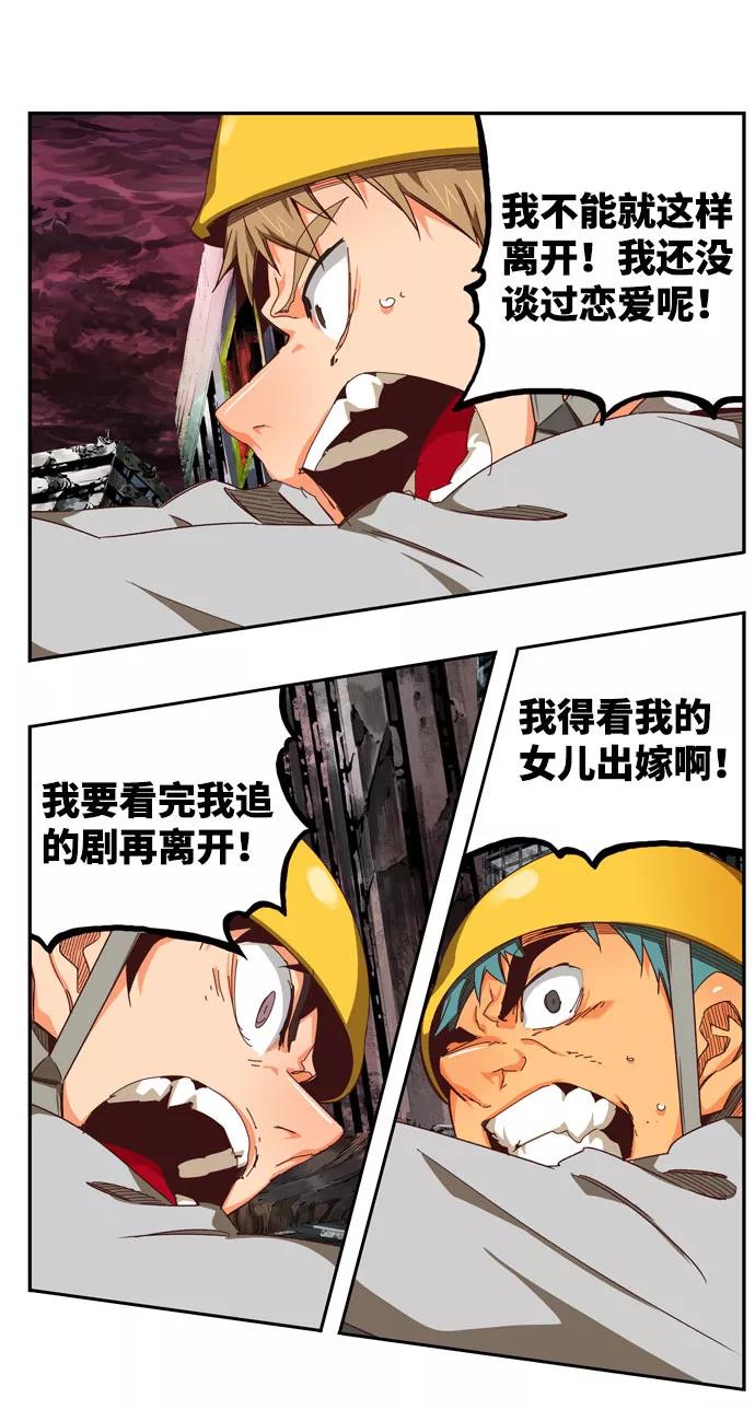 高校之神 - [第6部 RE：与神的较量] 第540话 - 第36张图