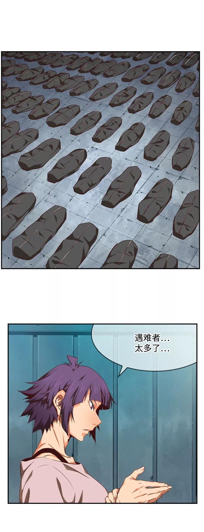 高校之神 - [第6部 RE：与神的较量] 第540话 - 第62张图