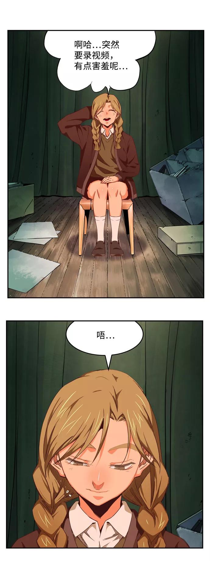 高校之神 - [第6部 RE：与神的较量] 第540话 - 第28张图