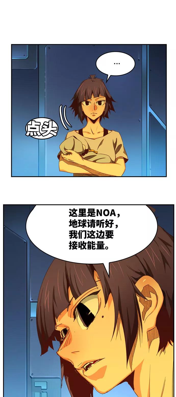 高校之神 - [第6部 RE：与神的较量] 第540话 - 第95张图