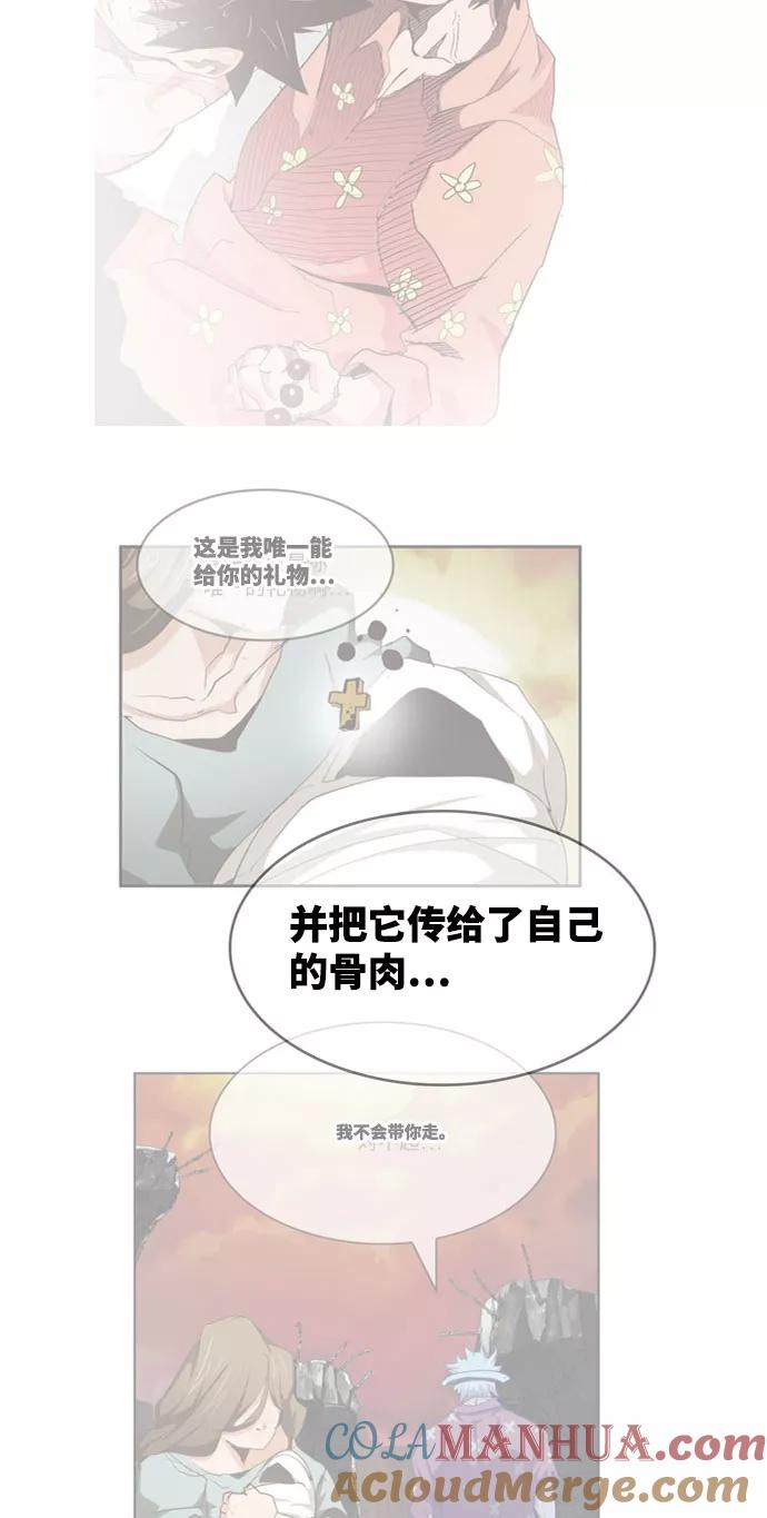 高校之神 - [第6部 RE：与神的较量] 第540话 - 第81张图