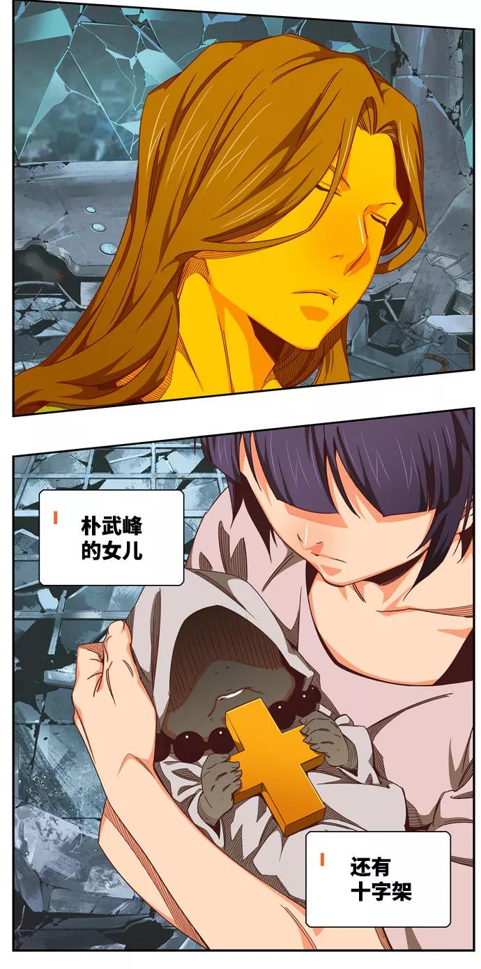 高校之神 - [第6部 RE：与神的较量] 第540话 - 第116张图