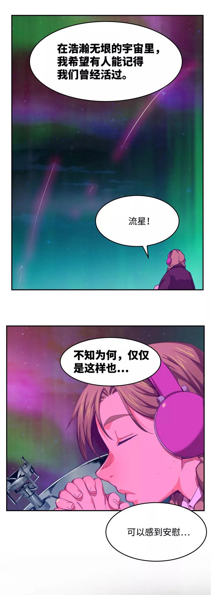 高校之神 - [第6部 RE：与神的较量] 第540话 - 第56张图