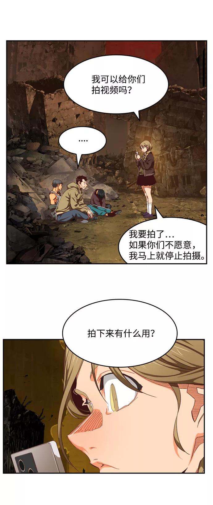 高校之神 - [第6部 RE：与神的较量] 第540话 - 第22张图