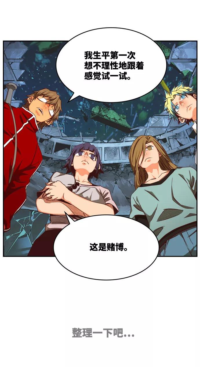 高校之神 - [第6部 RE：与神的较量] 第540话 - 第114张图