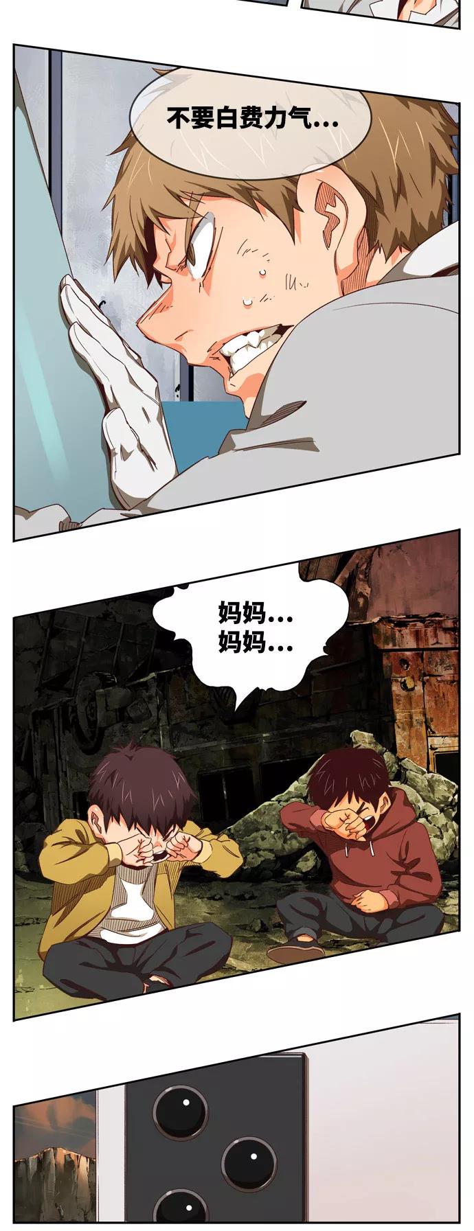 高校之神 - [第6部 RE：与神的较量] 第540话 - 第20张图