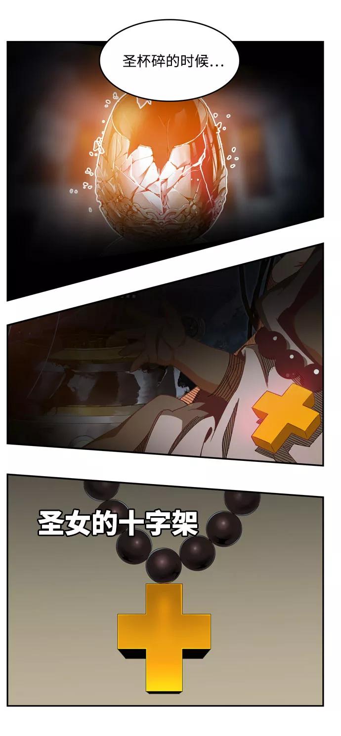 高校之神 - [第6部 RE：与神的较量] 第540话 - 第79张图