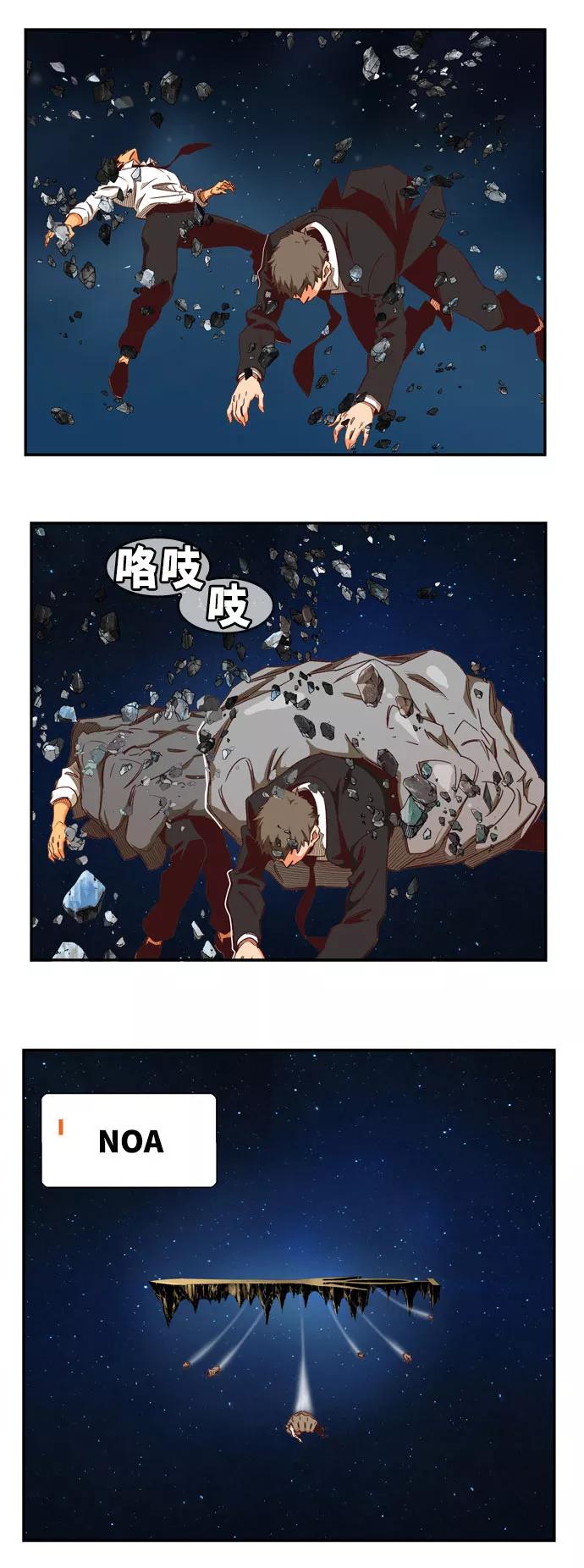 高校之神 - [第6部 RE：与神的较量] 第540话 - 第59张图