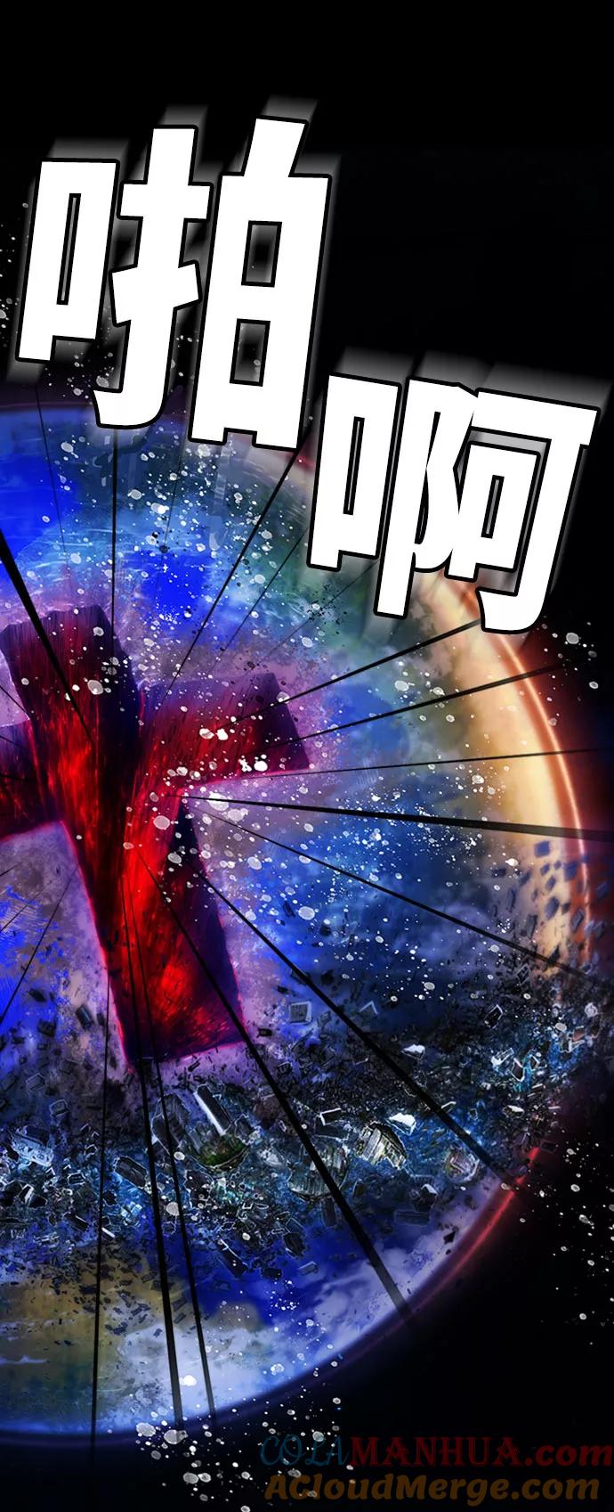 高校之神 - [第6部 RE：与神的较量] 第540话 - 第5张图