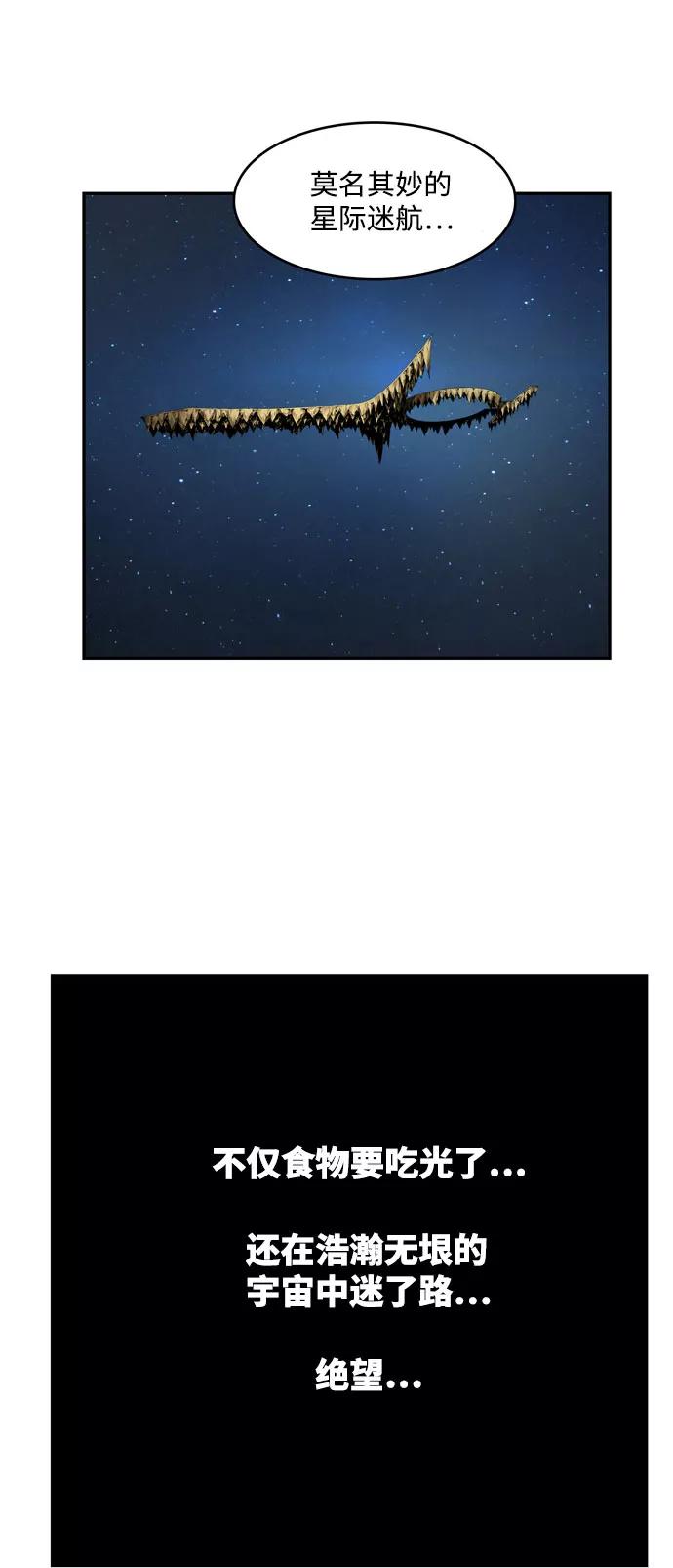 高校之神 - [第6部 RE：与神的较量] 第540话 - 第71张图