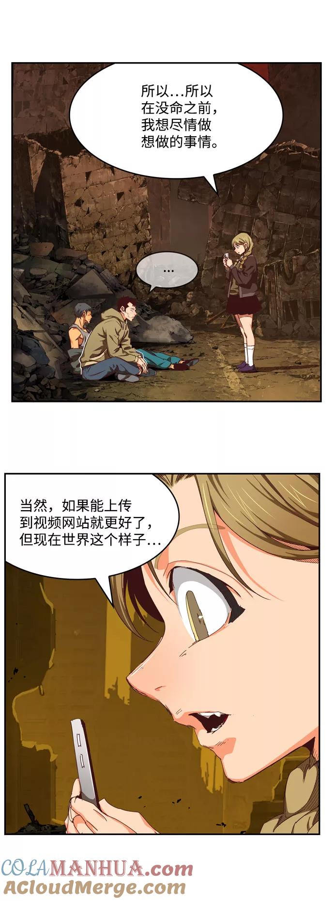 高校之神 - [第6部 RE：与神的较量] 第540话 - 第25张图