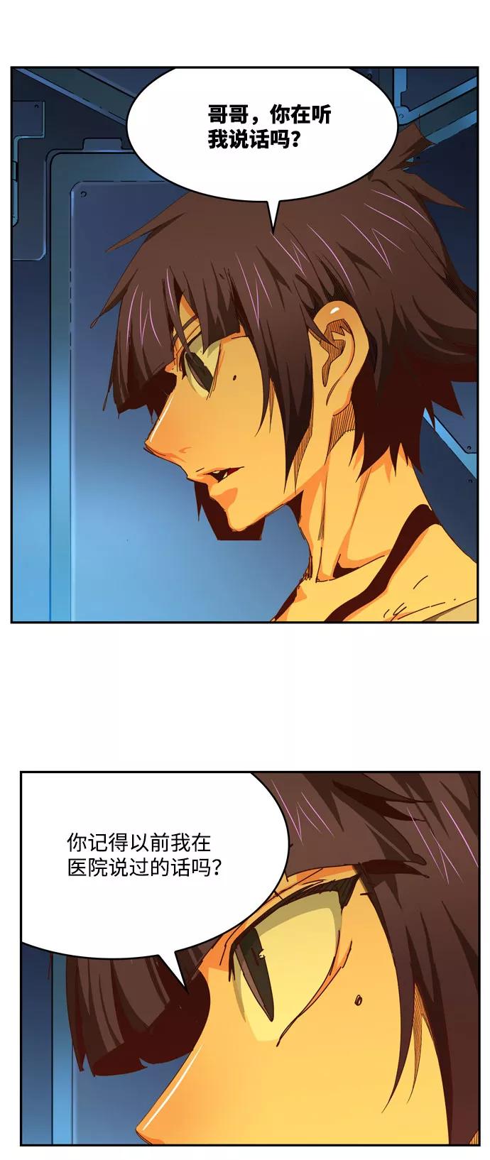 高校之神 - [第6部 RE：与神的较量] 第540话 - 第99张图