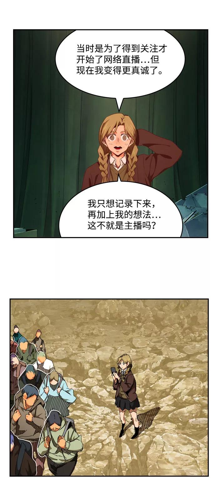 高校之神 - [第6部 RE：与神的较量] 第540话 - 第32张图