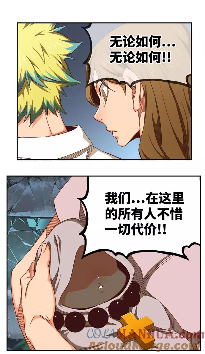 高校之神 - [第6部 RE：与神的较量] 第540话 - 第105张图