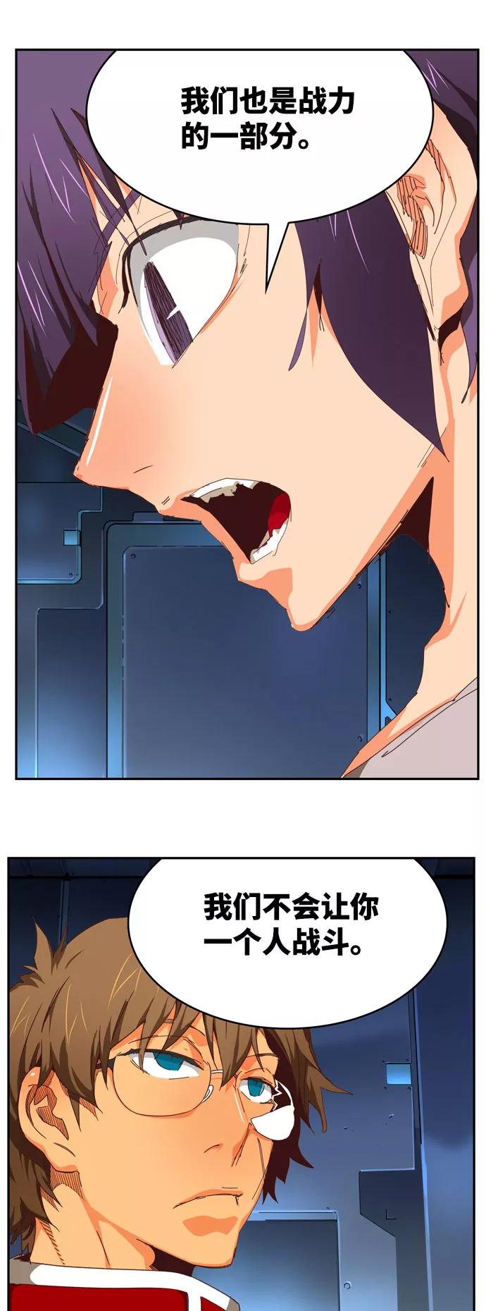 高校之神 - [第6部 RE：与神的较量] 第540话 - 第103张图