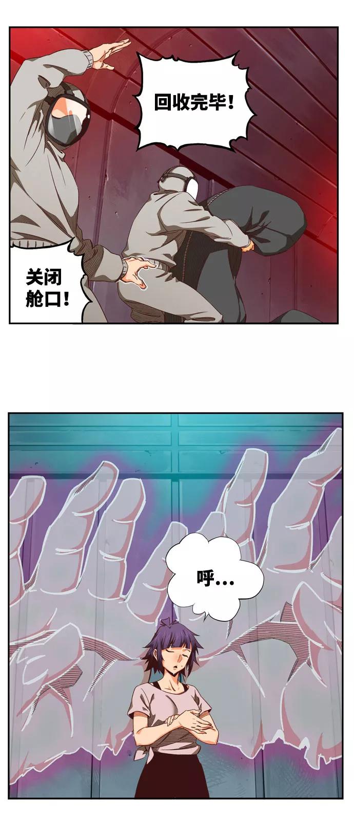 高校之神 - [第6部 RE：与神的较量] 第540话 - 第60张图