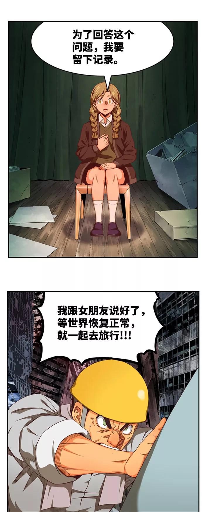 高校之神 - [第6部 RE：与神的较量] 第540话 - 第39张图